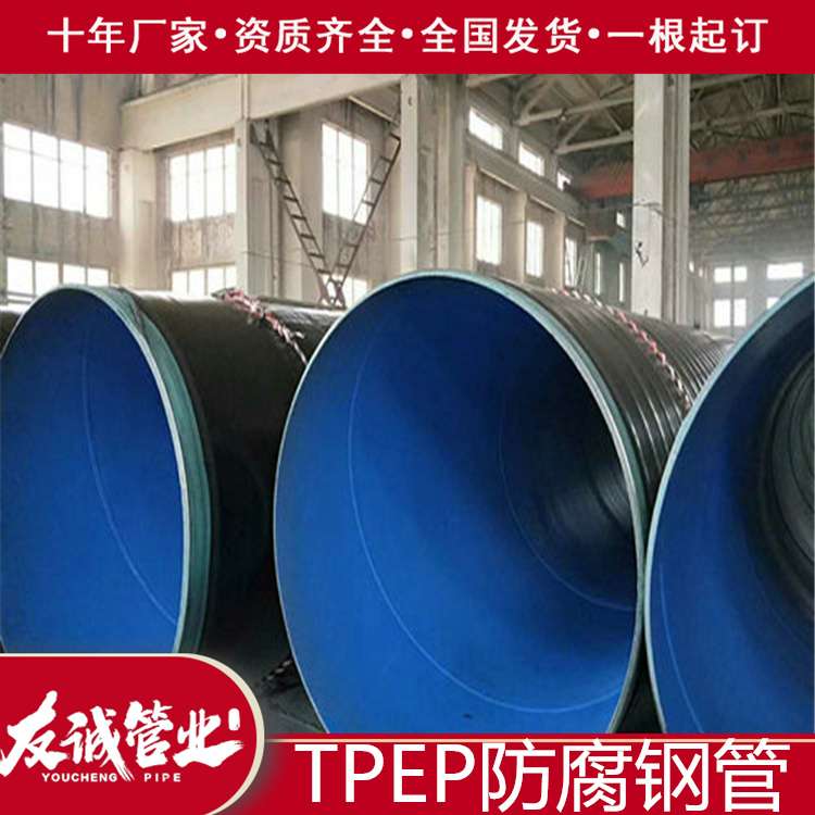 ��ˮ��PE��(n��i)EP�����ܵ�